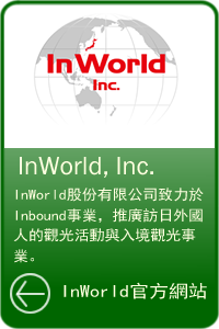 InWorld官方網站